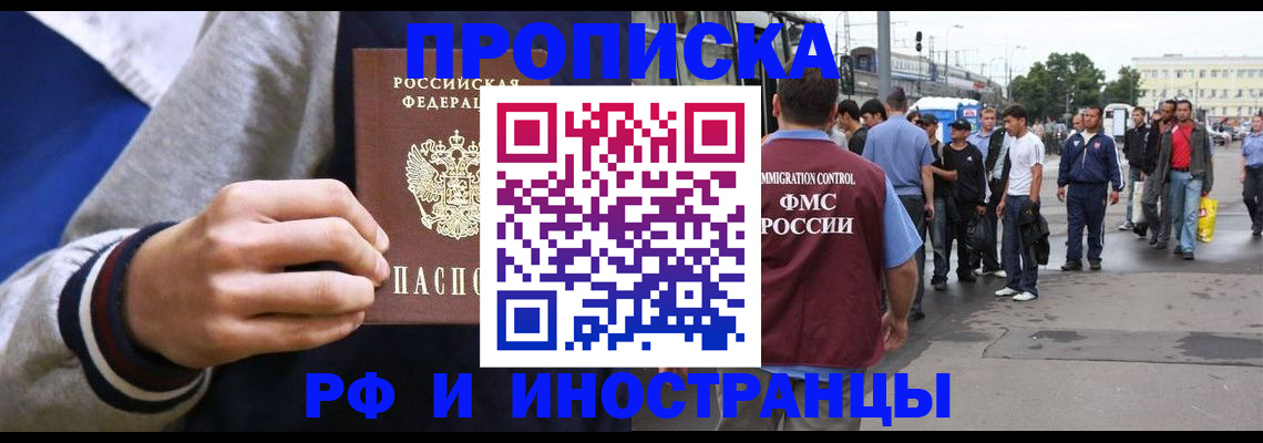 прописка для военкомата в Вологодской области