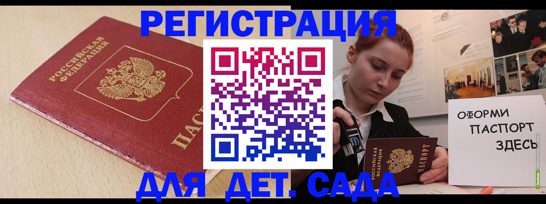 прописка в Вологодской области